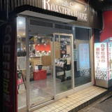 ROASTERs HOUSE ロースターズ ハウスの画像