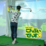 Golf&Barこんふぃでんすの画像