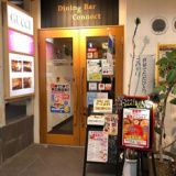 DiningBarConnectの画像