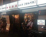 BAR せんべろの画像