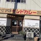 HOTSPOON ホットスプーンの画像