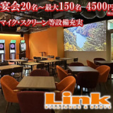 Linkつくば店の画像