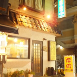 永福苑 方南町店の画像