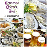 カナヤマ オイスターバー KANAYAMA OYSTER BARの画像