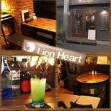 Kitchen&Bar Lion Heart ライオンハートの画像