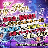 ENTERTANTMENT BAR BUBBLYの画像