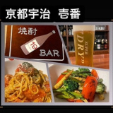 焼酎BAR 19 イッキュウの画像