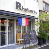 Rhubarbeの画像