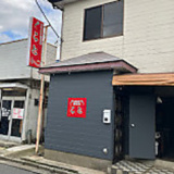 カラオケ居酒屋ことの画像