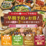 居酒屋 かまどか 向ヶ丘遊園店の画像