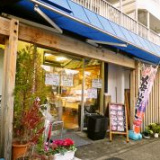 小さな魚がし 野口鮮魚店の画像