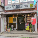 居酒屋たつみ 駅前店の画像