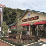 コメダ珈琲店 千葉東寺山店の画像