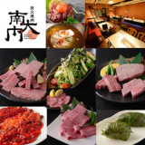 黒毛和牛焼肉 南大門吹田天道店の画像