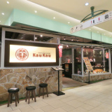 KauKau カウカウ そごう千葉店の画像