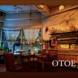 cafe & bar OTOE カフェ アンド バー オトエの画像