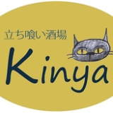 立ち喰い酒場 Kinyaの画像