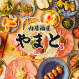 肉居酒屋 やまと 大和店の画像