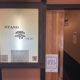 STAND 零の画像