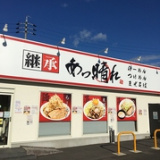 継承あっ晴れ 関店の画像