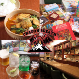 ボードゲームとスープカリーBAR ドラゴンブレスの画像