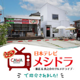 CAMA Kitchen カマキッチンの画像