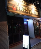 Bloody Mary ブラッディーマリー 越谷店の画像