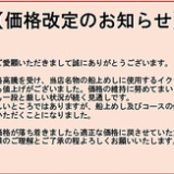 いろり家 別邸の画像