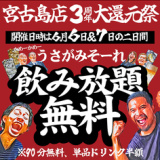 にんにく焼肉 プルシン 宮古島店の画像