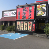 横浜家系ラーメン 風神家 柏崎店の画像