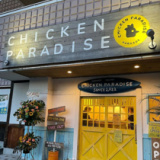 CHICKEN PARADISE チキン パラダイスの画像