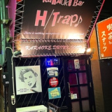 KARAOKE Bar H/TRAP カラオケバー エイチトラップの画像