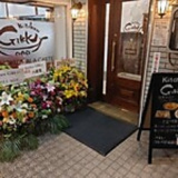 Kitchen Gikk キッチン ギックの画像