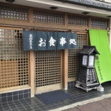 寿司割烹 香取屋本店の画像