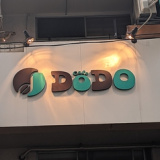 cafe DODOの画像