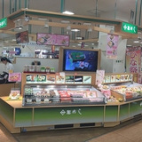 芝寿し アピタ富山東店の画像