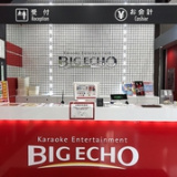 ビッグエコー BIG ECHO 石巻駅前店の画像