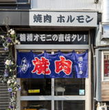 花道 秋津店の画像