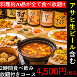 中華料理 香香 桟橋通店の画像