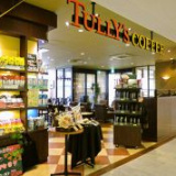 タリーズコーヒー TULLY’S フォンテAKITA店の画像