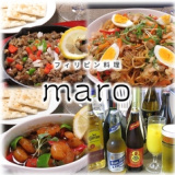 MARO VIA MARE RESTO BAR マロ ビア マーレ レスト バーの画像