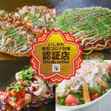 千房 お好み焼き イオンモール白山店の画像