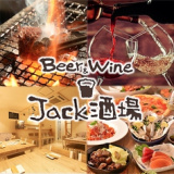 炭焼きとクラフトビール 半個室居酒屋  Jack酒場 刈谷駅店の画像