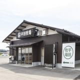 ヒラボク食堂/平田牧場 鶴岡庄内観光物産館店の画像