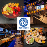 スポーツ居酒屋 BOOSTERSの画像