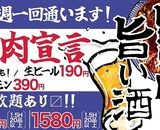 近江牛畜産ホルモンすだく摂津富田店の画像