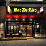 Bar De Rico バルデリコ 池袋東口店の画像