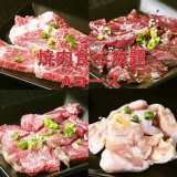 かごしま炭火焼肉 けむりの画像