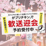 がブリチキン 新瑞橋店の画像