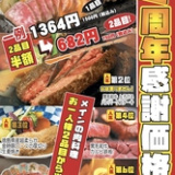 肉酒場 ビストロエメの画像